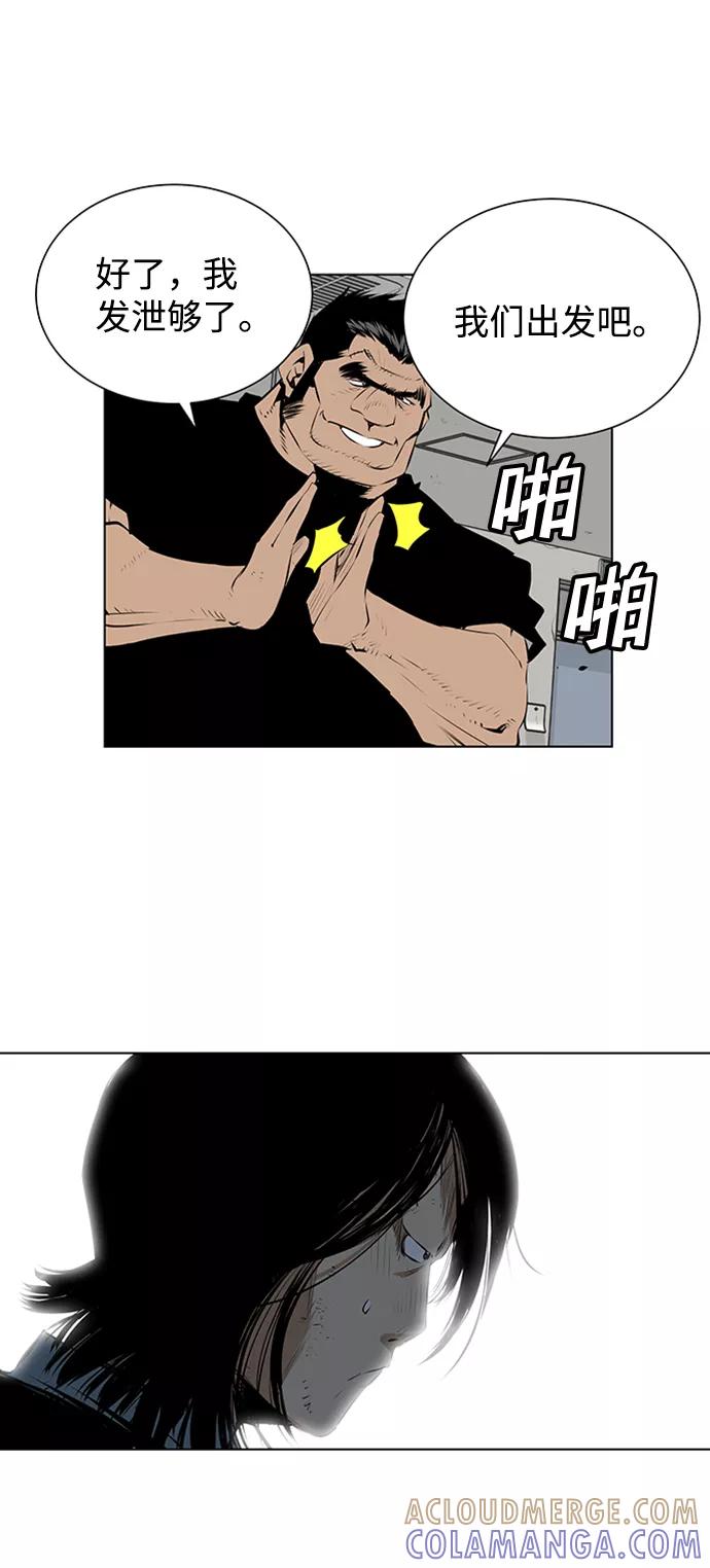 《逃亡者》第133话 第19页