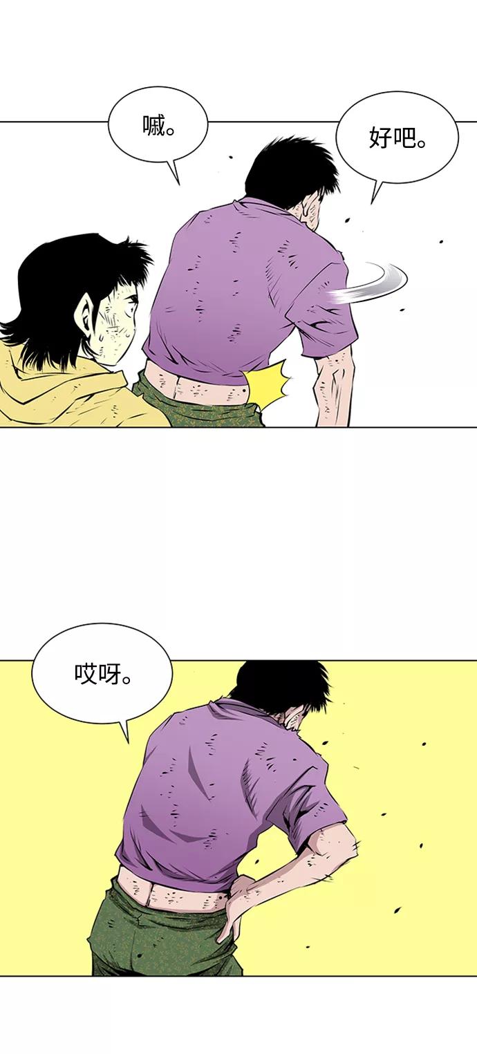 《逃亡者》第133话 第40页