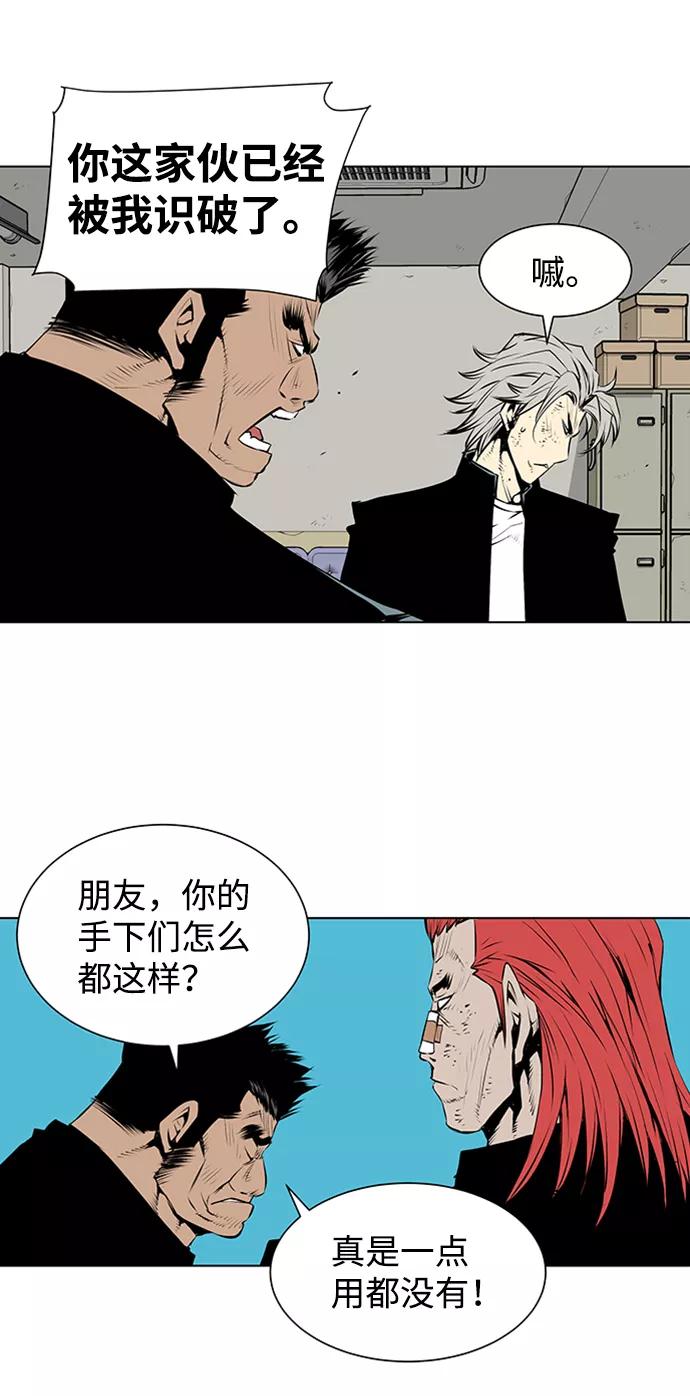 《逃亡者》第133话 第10页