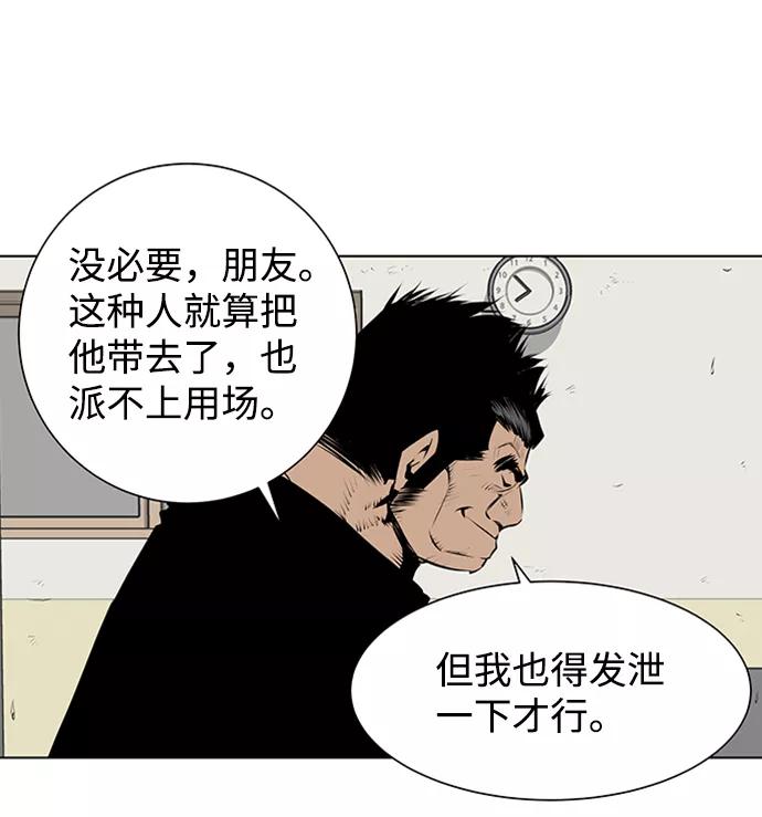 《逃亡者》第133话 第16页