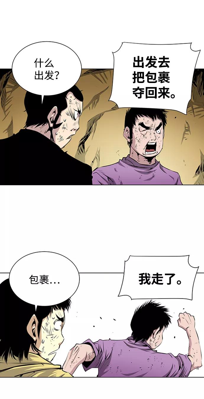 《逃亡者》第133话 第36页