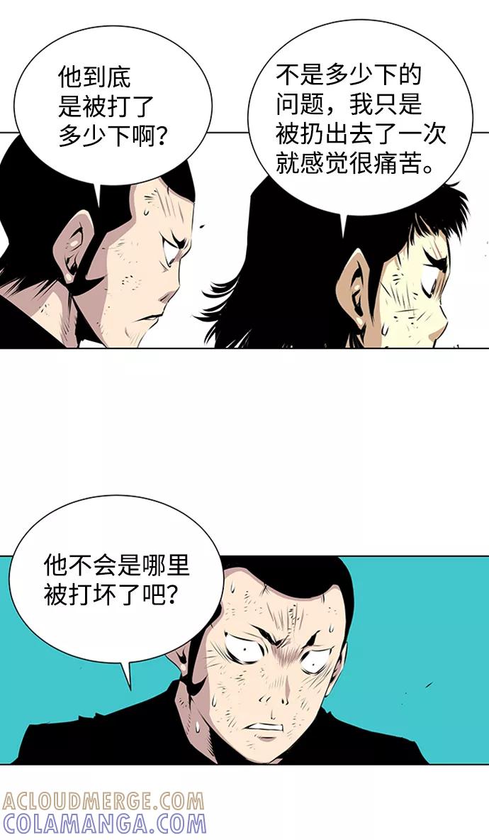 《逃亡者》第133话 第33页