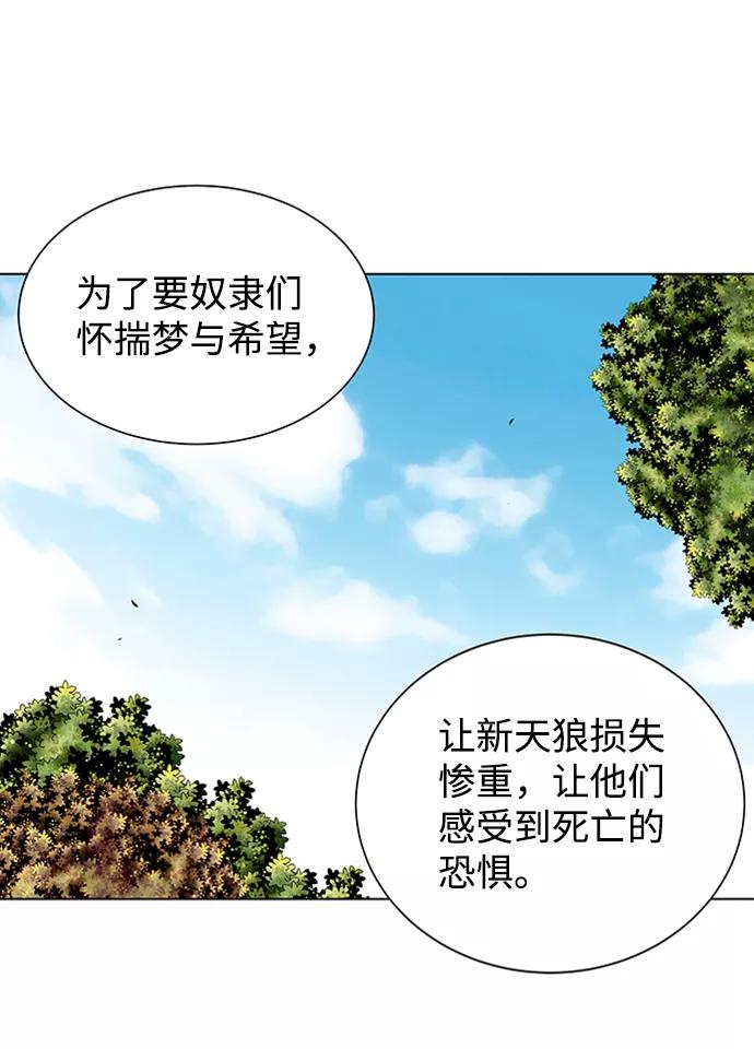 《逃亡者》第133话 第28页