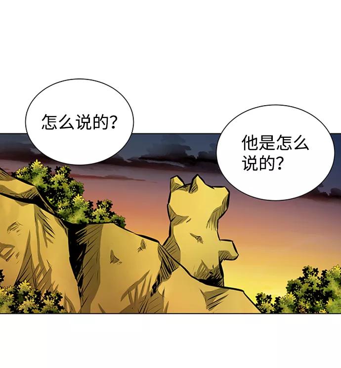 《逃亡者》第133话 第42页