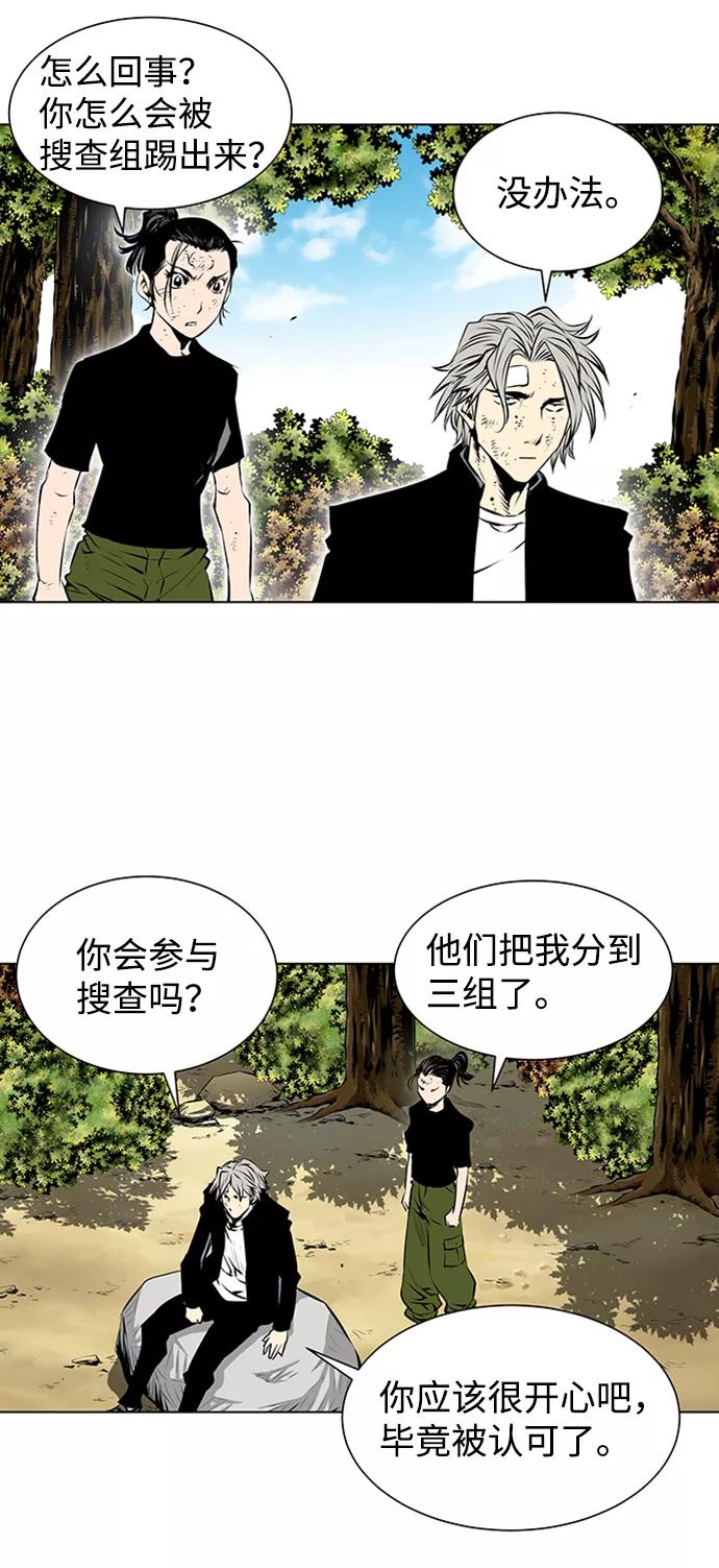 《逃亡者》第133话 第22页