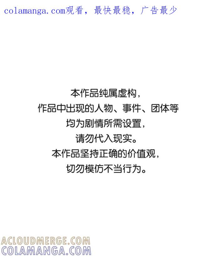 《逃亡者》第133话 第1页