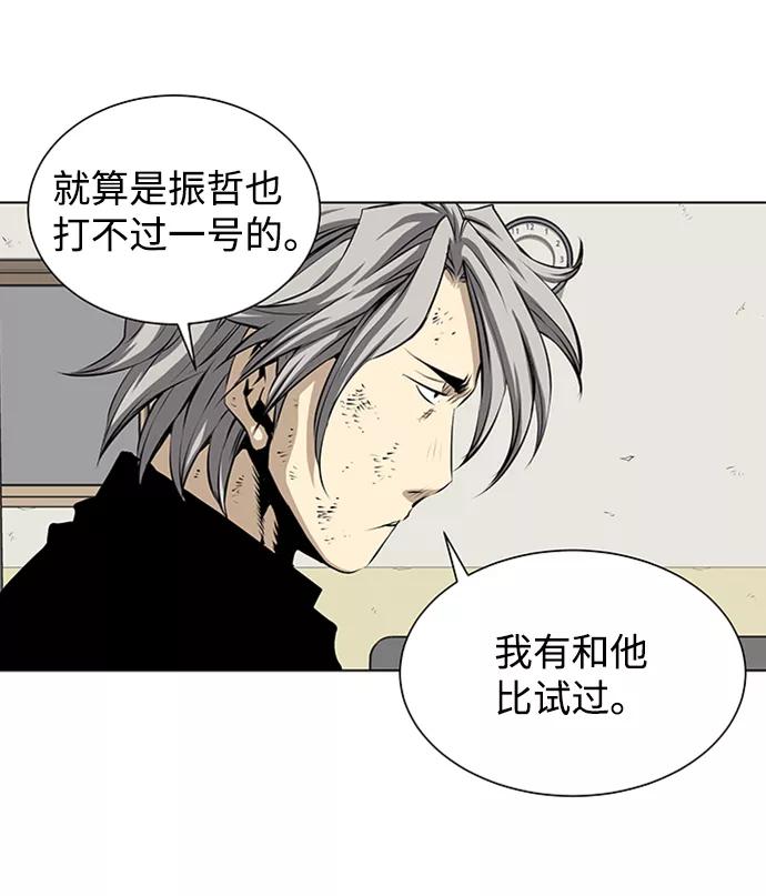 《逃亡者》第133话 第6页