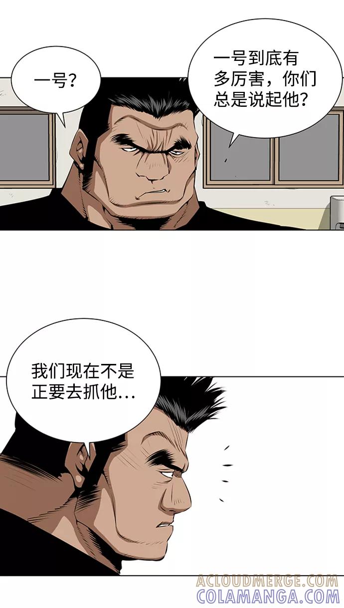 《逃亡者》第133话 第7页