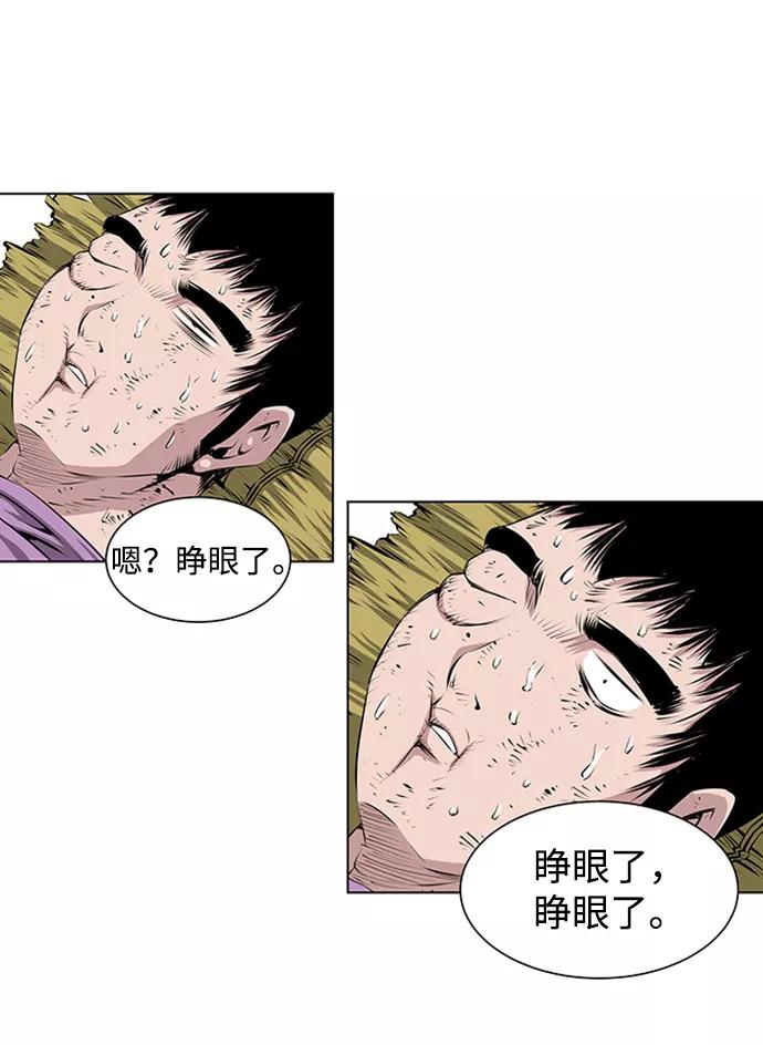 《逃亡者》第133话 第34页