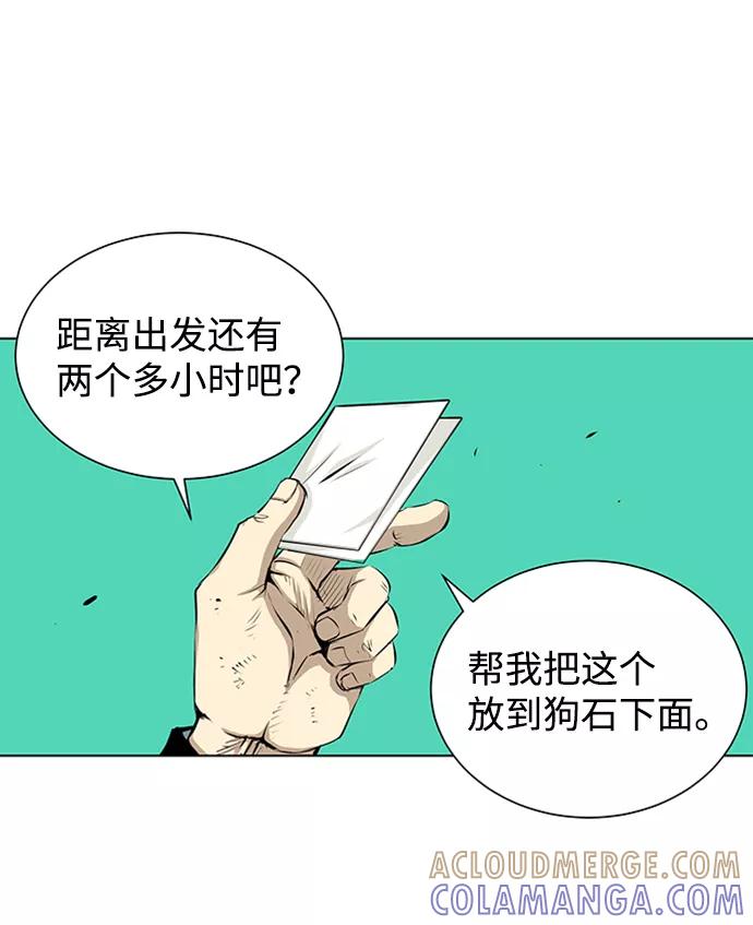 《逃亡者》第133话 第25页