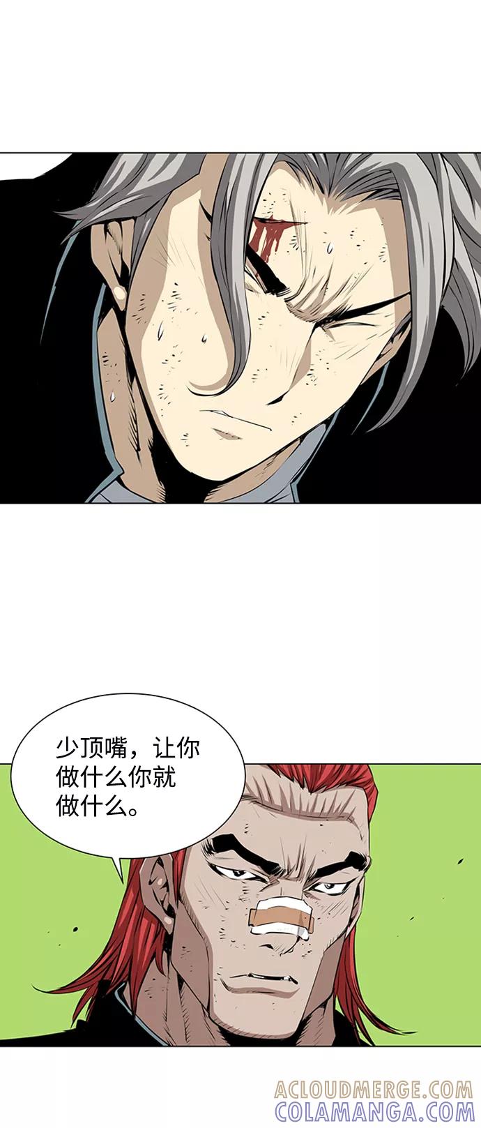 《逃亡者》第133话 第15页