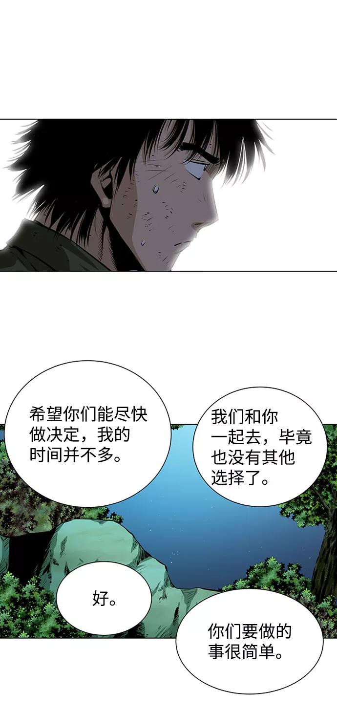 《逃亡者》第134话 第30页