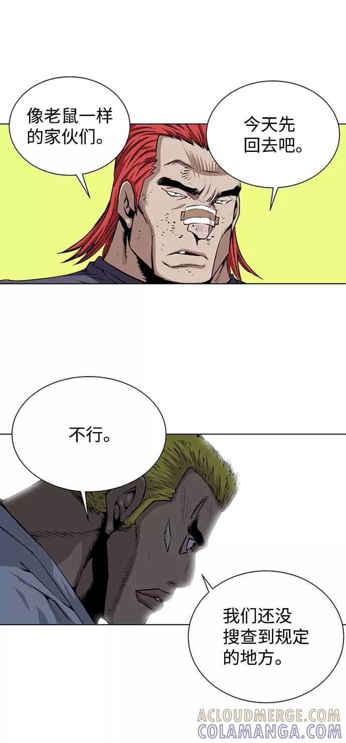 《逃亡者》第134话 第35页