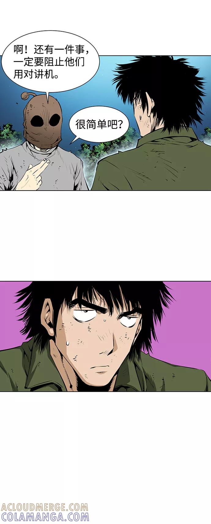 《逃亡者》第134话 第33页
