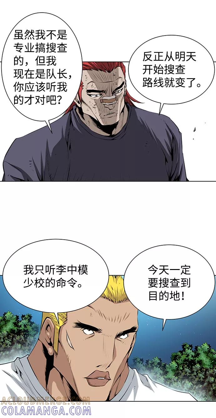 《逃亡者》第134话 第37页