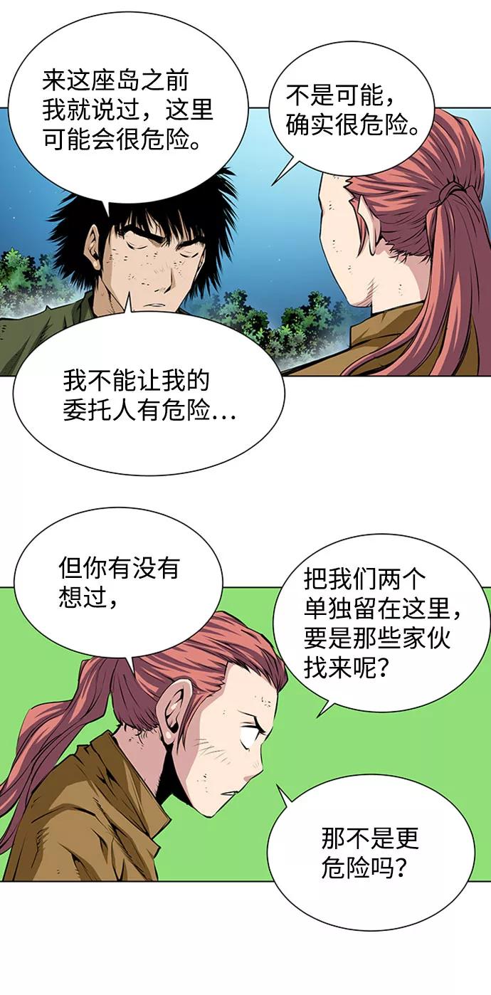《逃亡者》第134话 第12页