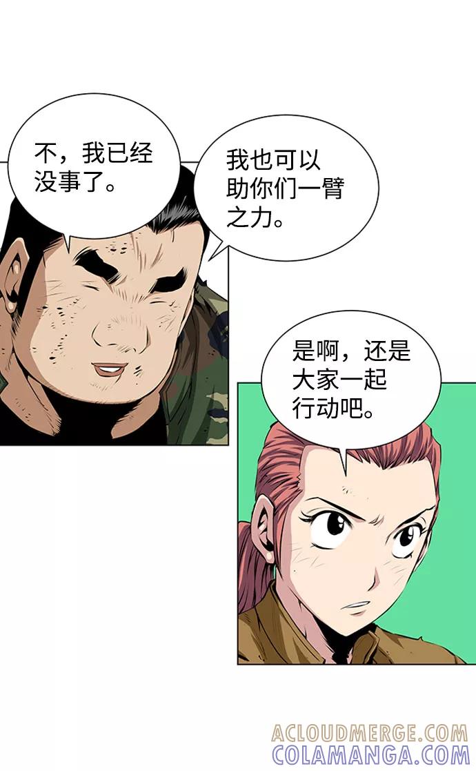《逃亡者》第134话 第11页