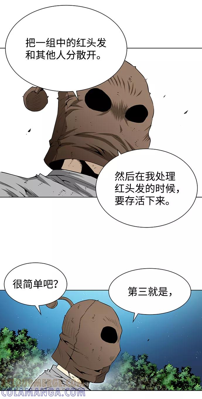 《逃亡者》第134话 第31页