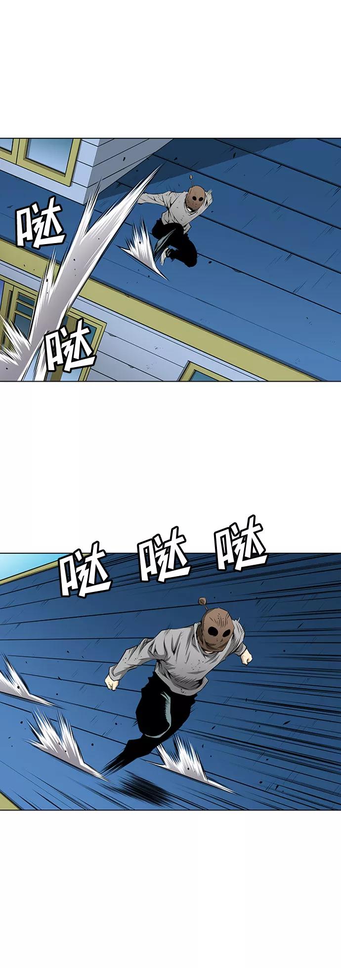 《逃亡者》第134话 第6页