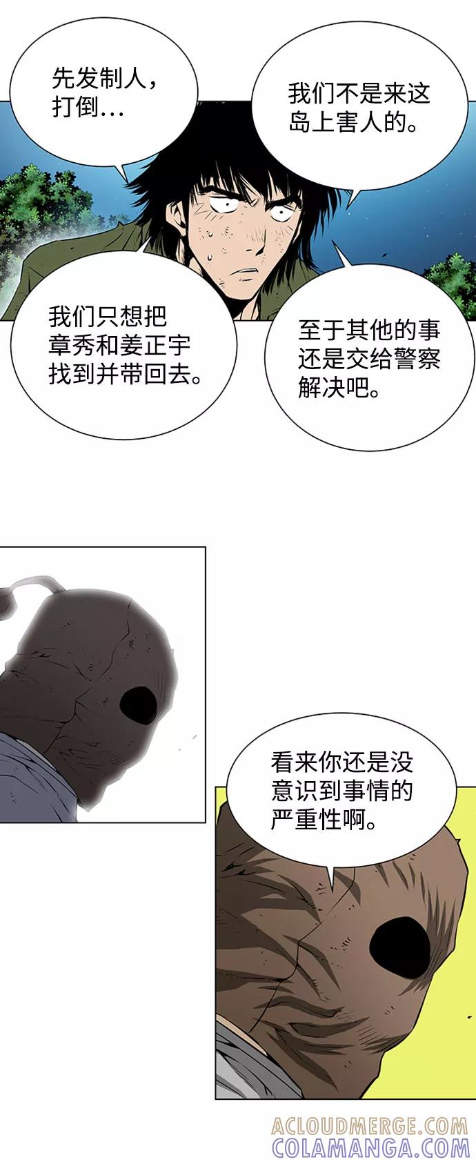 《逃亡者》第134话 第27页
