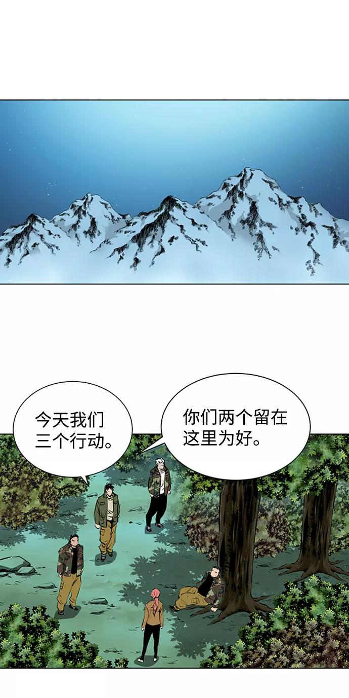 《逃亡者》第134话 第10页
