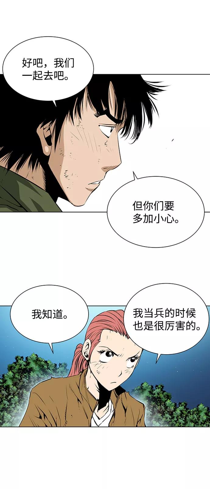 《逃亡者》第134话 第14页