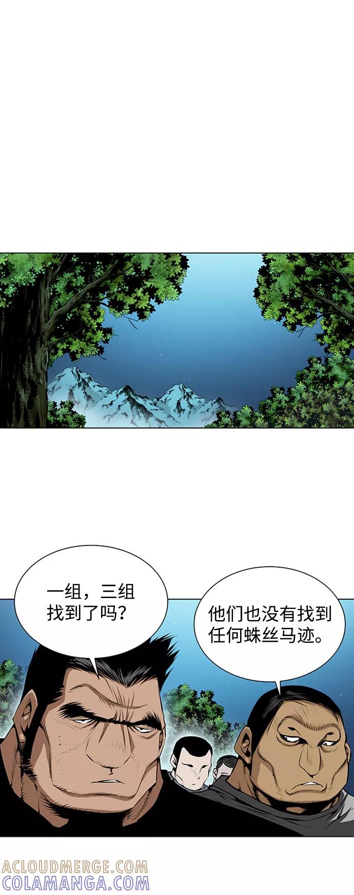 《逃亡者》第134话 第15页