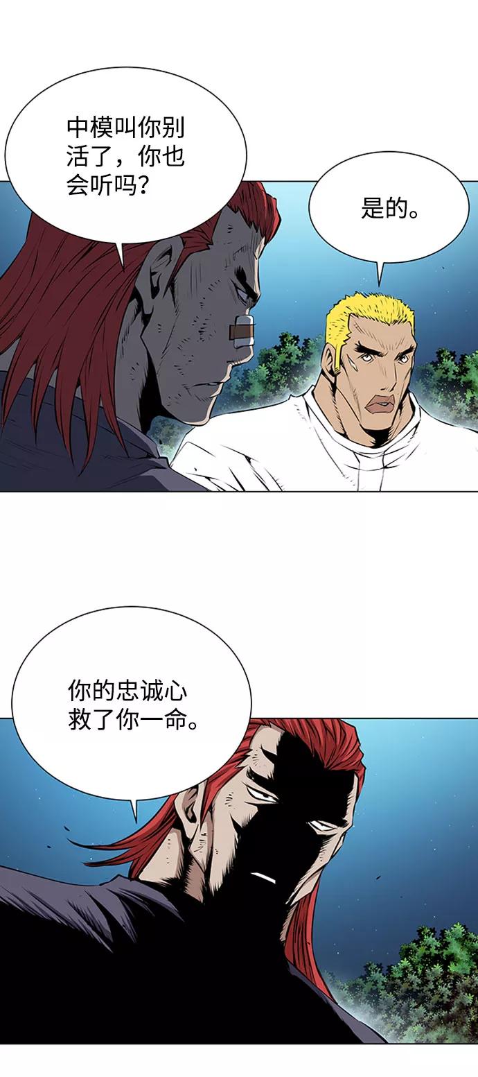 《逃亡者》第134话 第38页