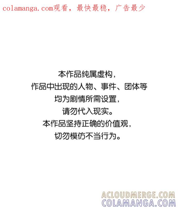 《逃亡者》第134话 第1页