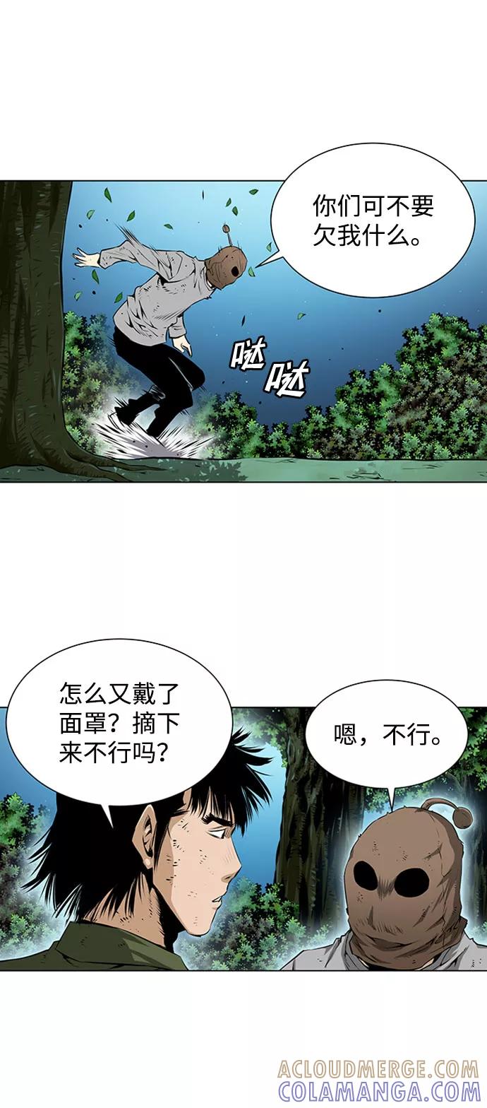 《逃亡者》第134话 第23页