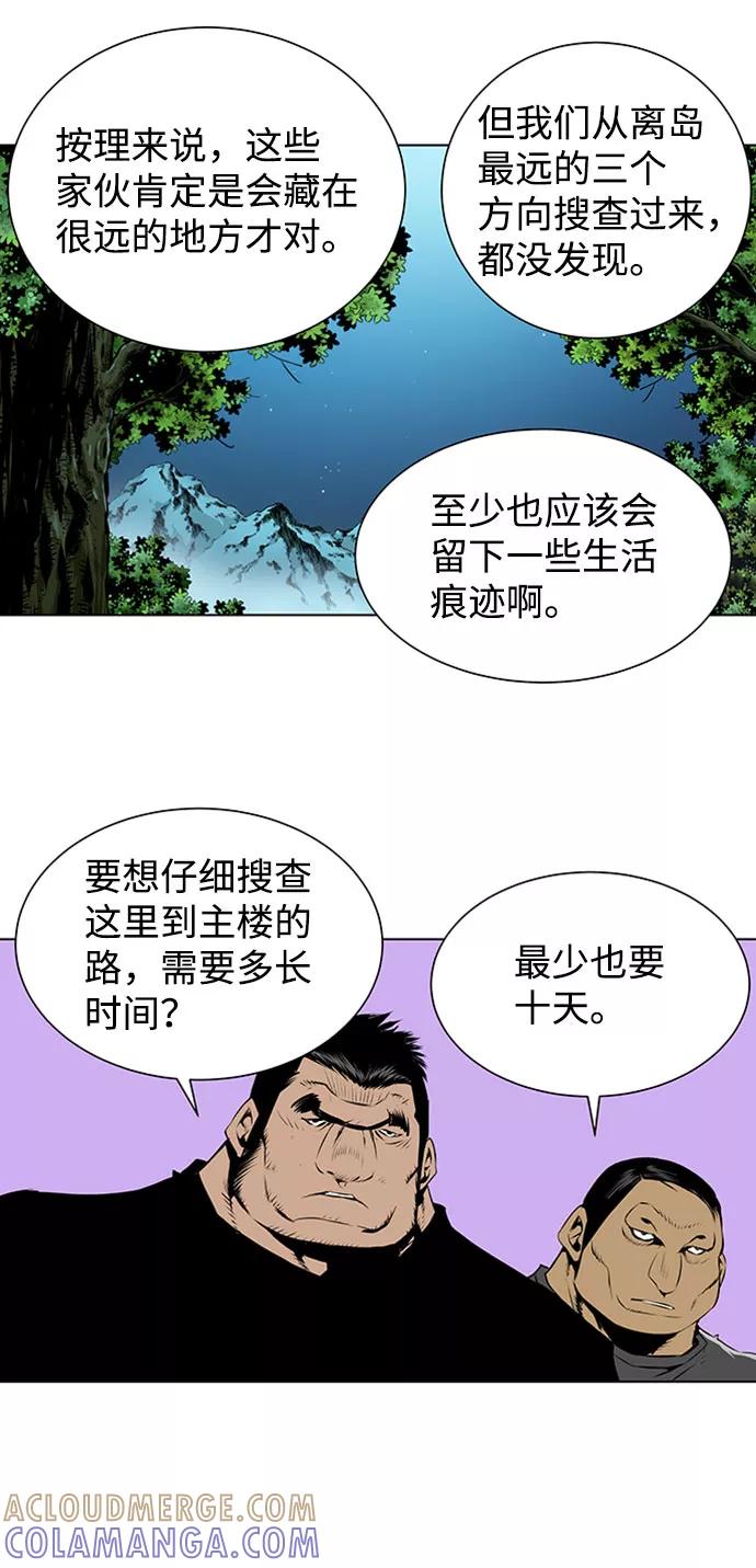 《逃亡者》第134话 第17页