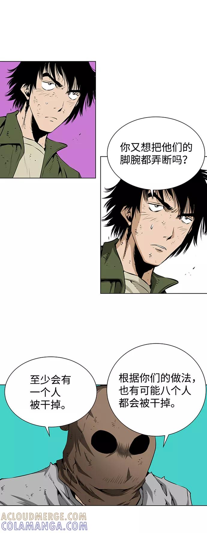 《逃亡者》第134话 第29页