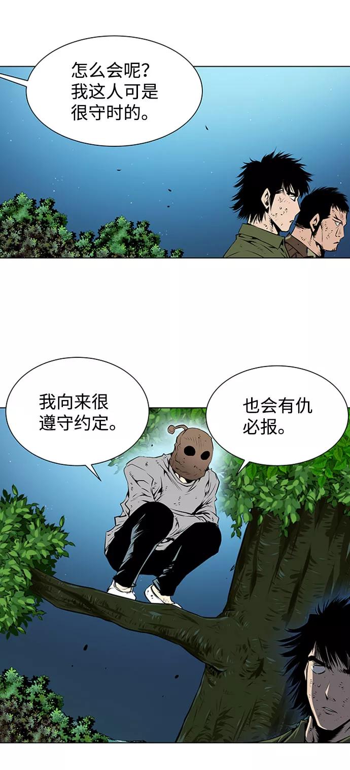 《逃亡者》第134话 第22页