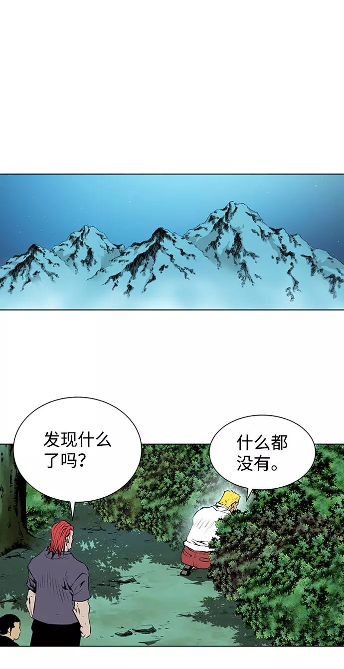 《逃亡者》第134话 第34页