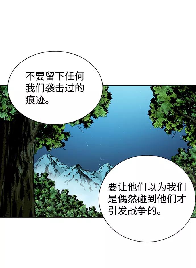 《逃亡者》第134话 第32页