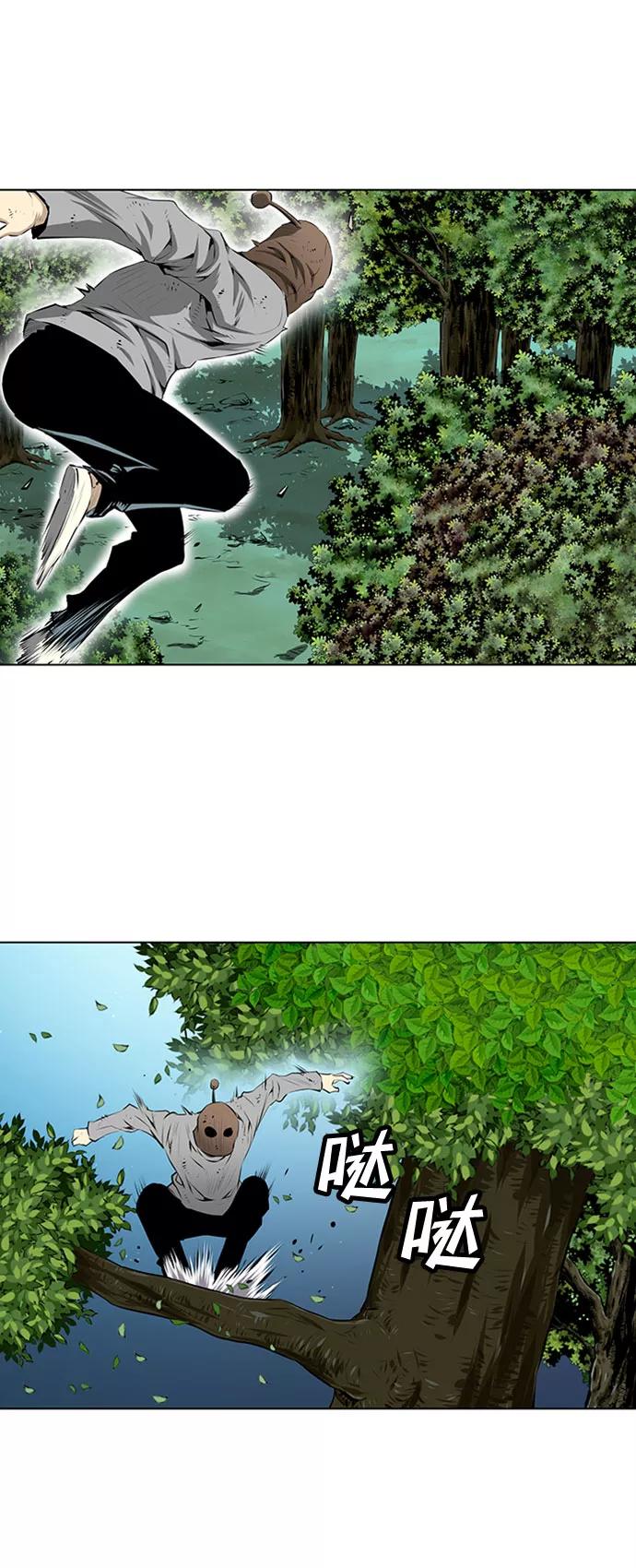 《逃亡者》第134话 第8页