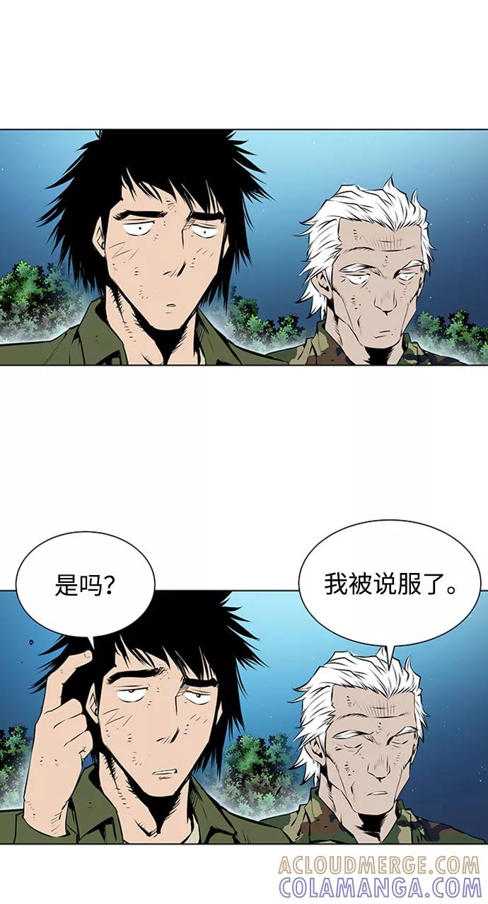 《逃亡者》第134话 第13页