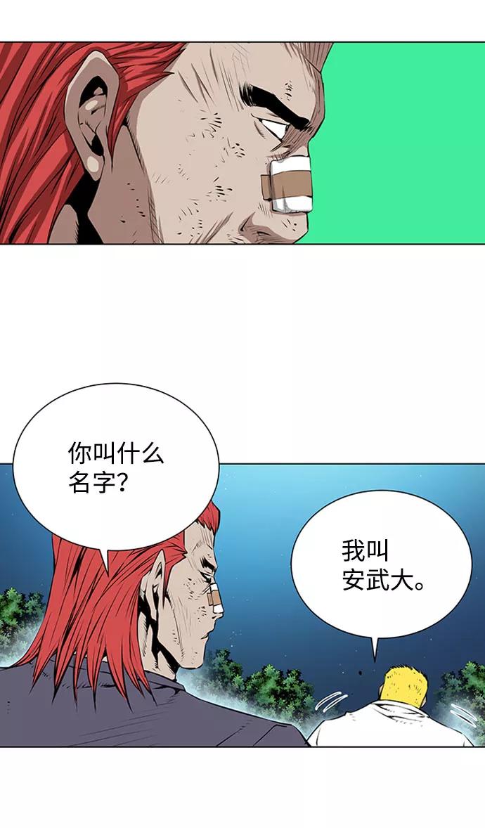 《逃亡者》第134话 第36页