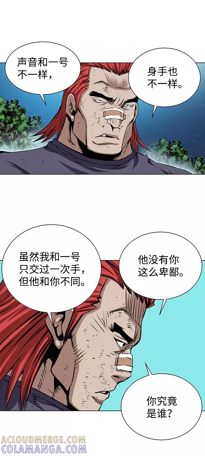 《逃亡者》第135话 第35页