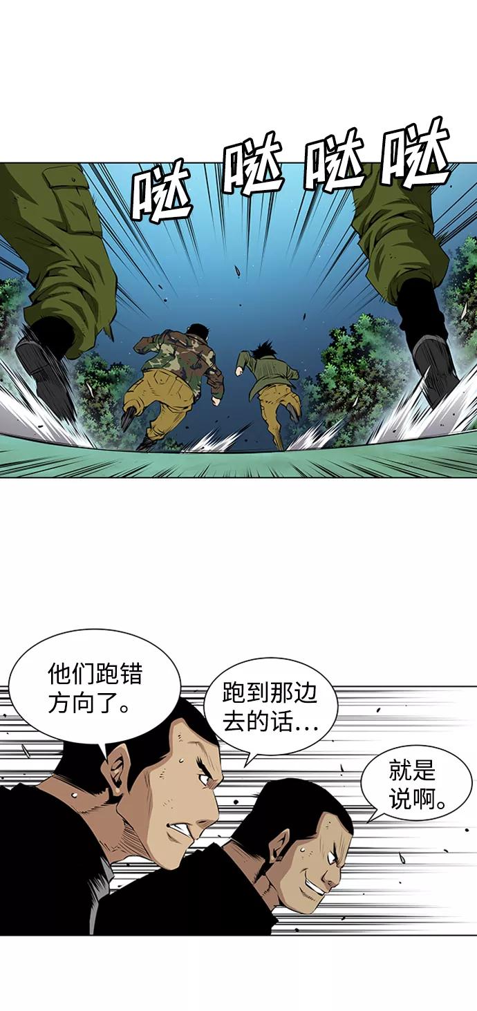 《逃亡者》第135话 第12页