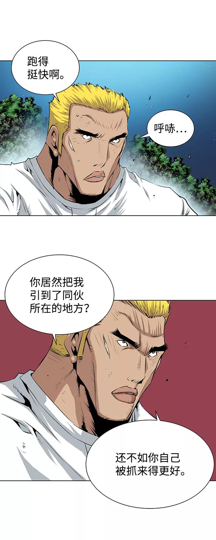 《逃亡者》第135话 第40页