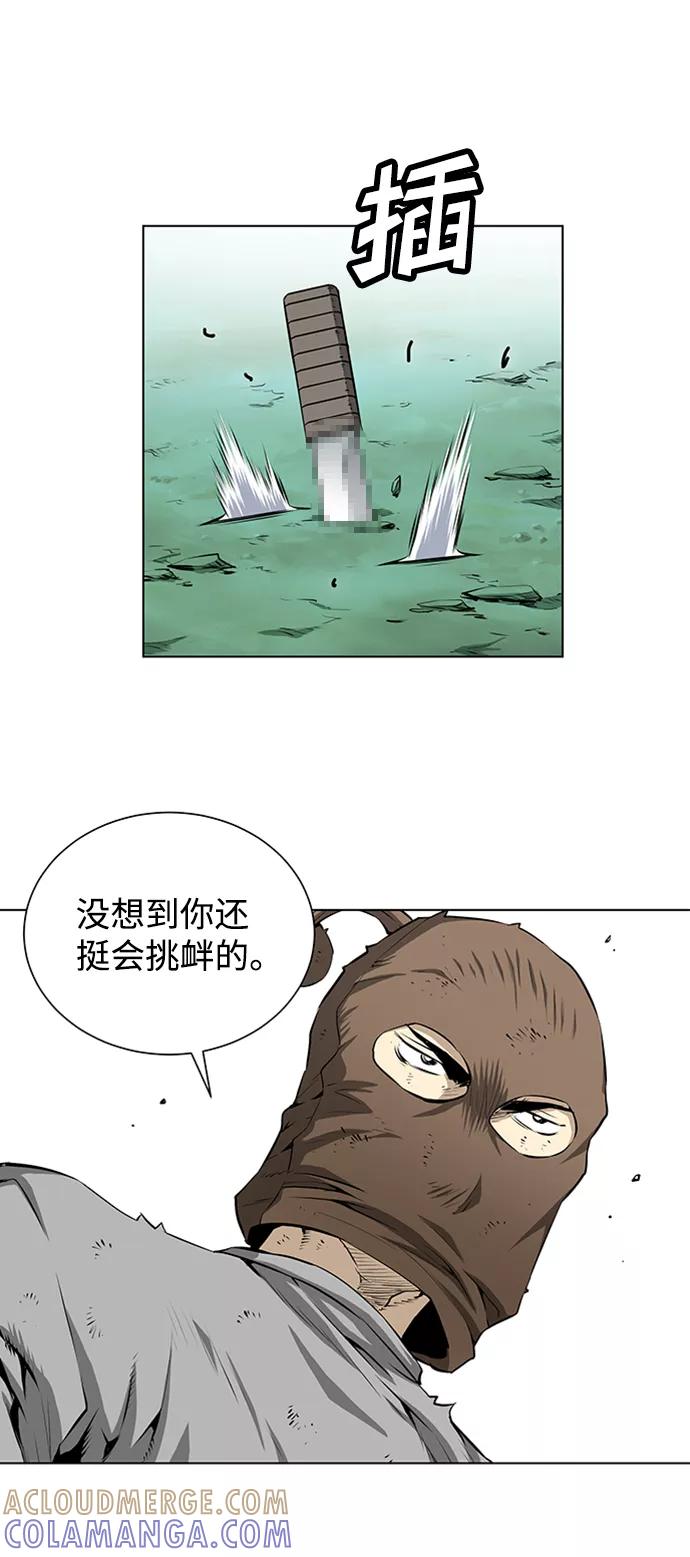《逃亡者》第135话 第37页