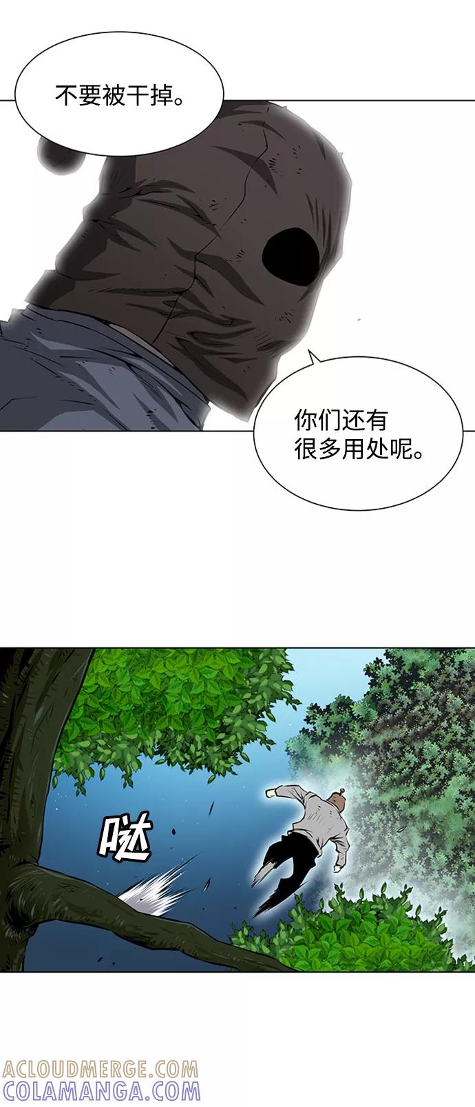 《逃亡者》第135话 第23页