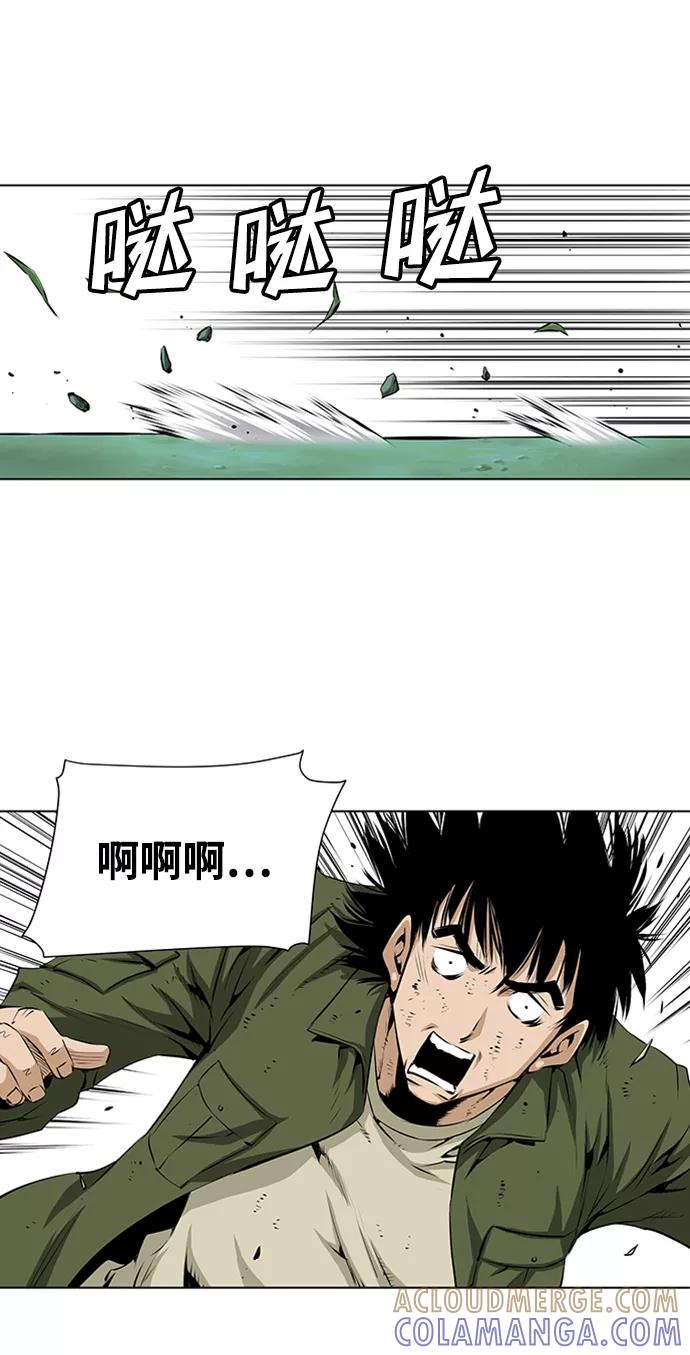 《逃亡者》第135话 第13页