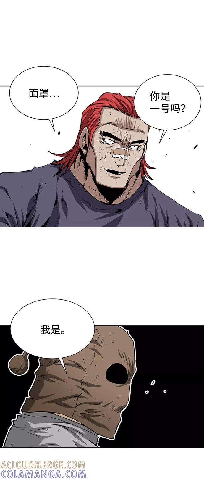 《逃亡者》第135话 第27页