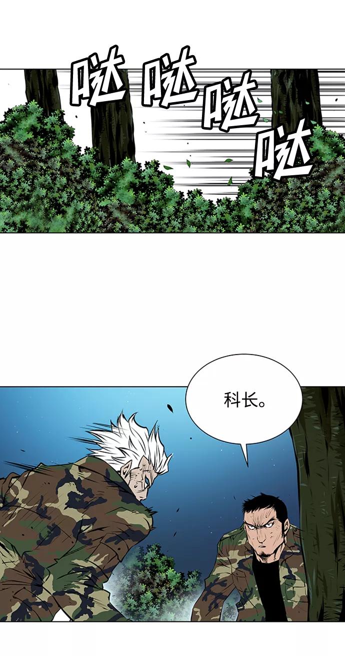 《逃亡者》第135话 第38页