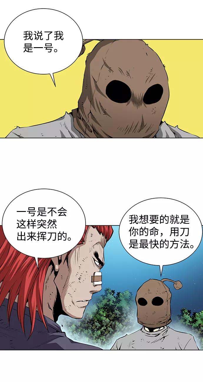 《逃亡者》第135话 第34页