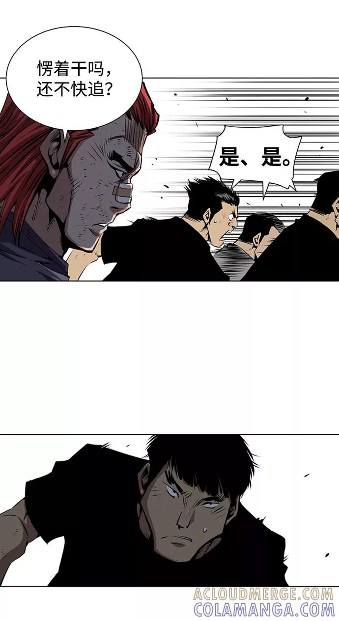 《逃亡者》第135话 第17页