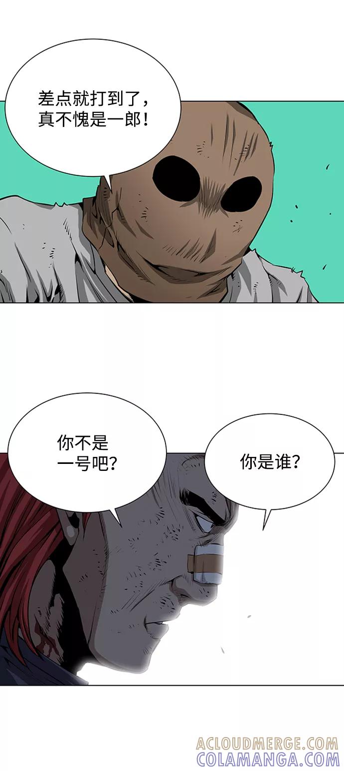 《逃亡者》第135话 第33页