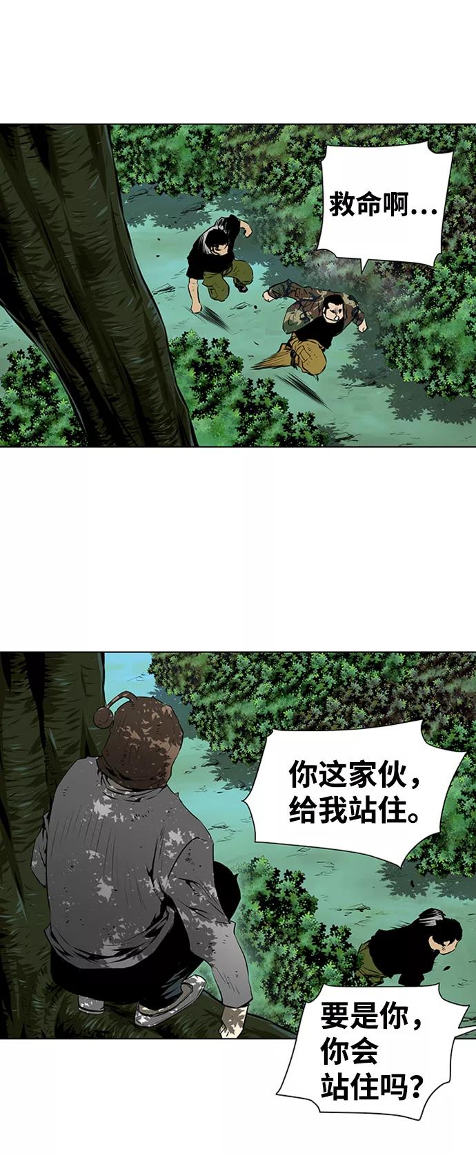 《逃亡者》第135话 第22页